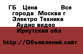 ipod touch 16 ГБ › Цена ­ 4 000 - Все города, Москва г. Электро-Техника » Аудио-видео   . Иркутская обл.